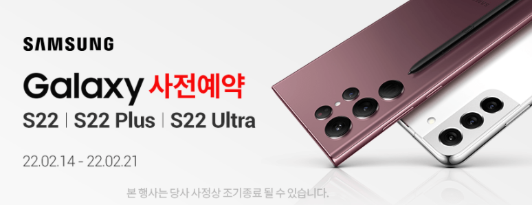 갤럭시s22-사전예약