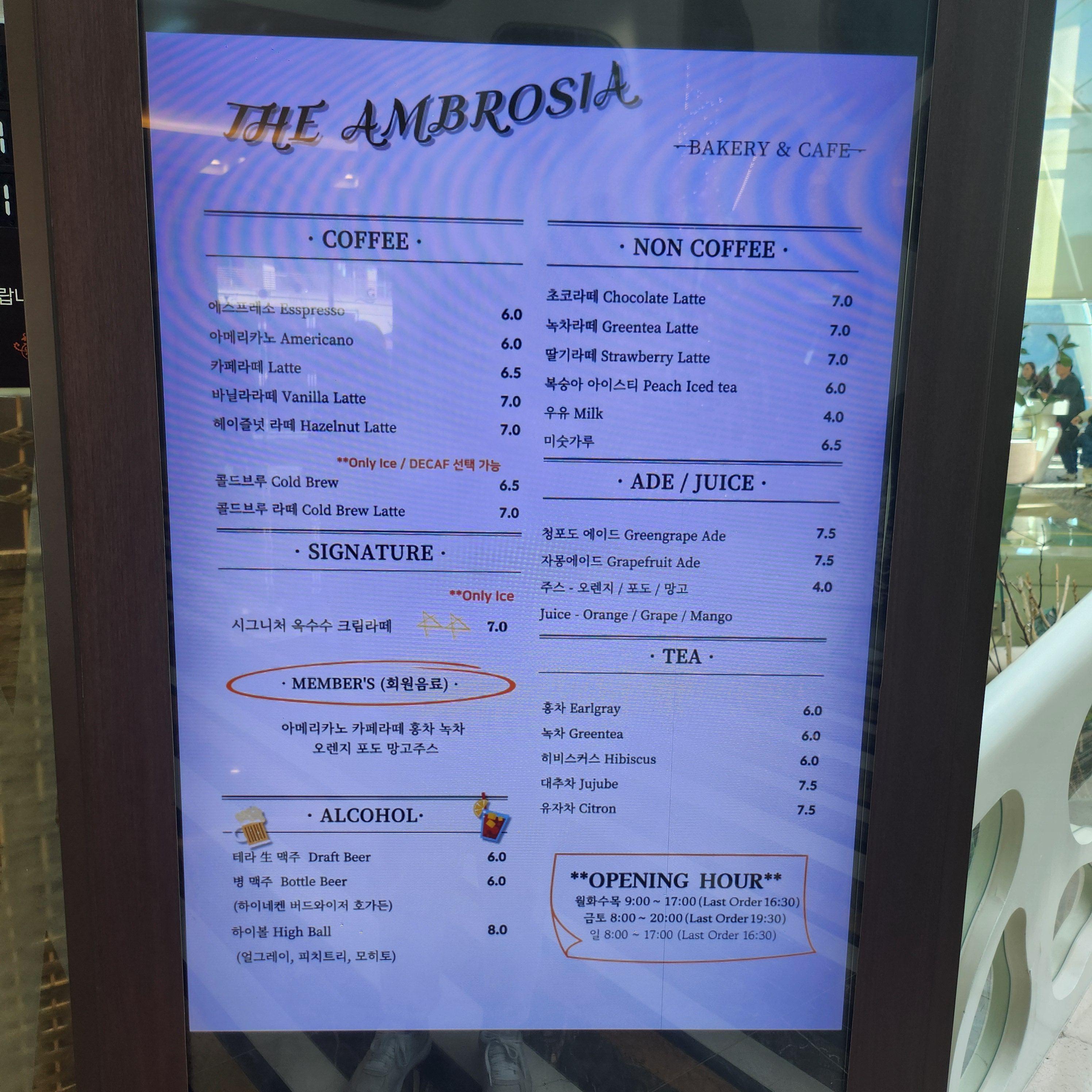 홍천-더엠브로시아-카페-메뉴