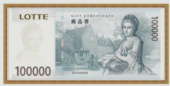 롯데백화점-상품권