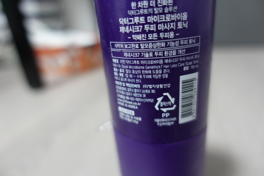 닥터그루트 마이크로바이옴 두피마사지 토닉