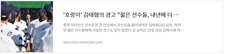 김태형 감독