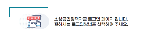 사업자 등록증 없이도 대출 가능할까? 2026 미등록 소상공인 지원책 및 창업 자금 완벽 정리