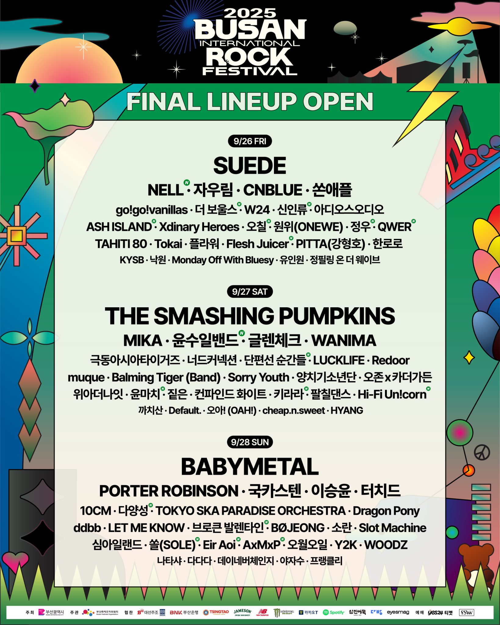 부산국제록페스티벌라인업