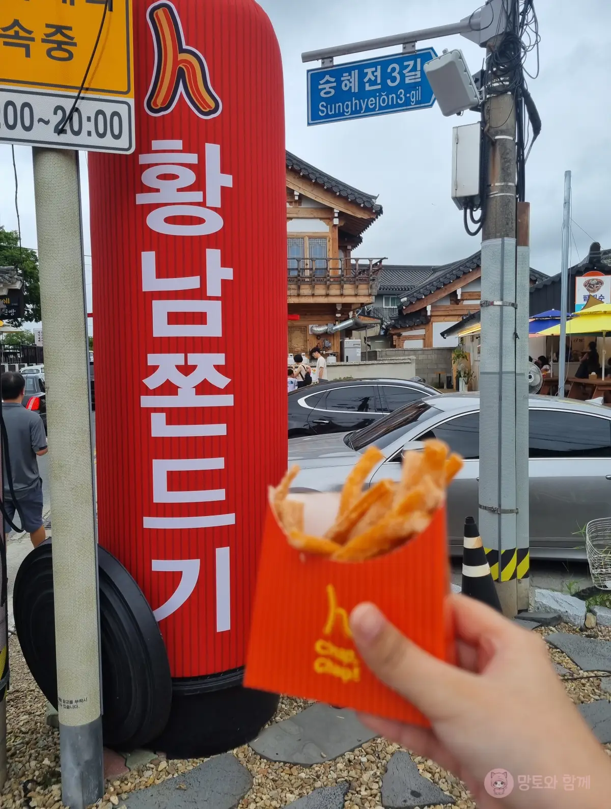 황남쫀드기