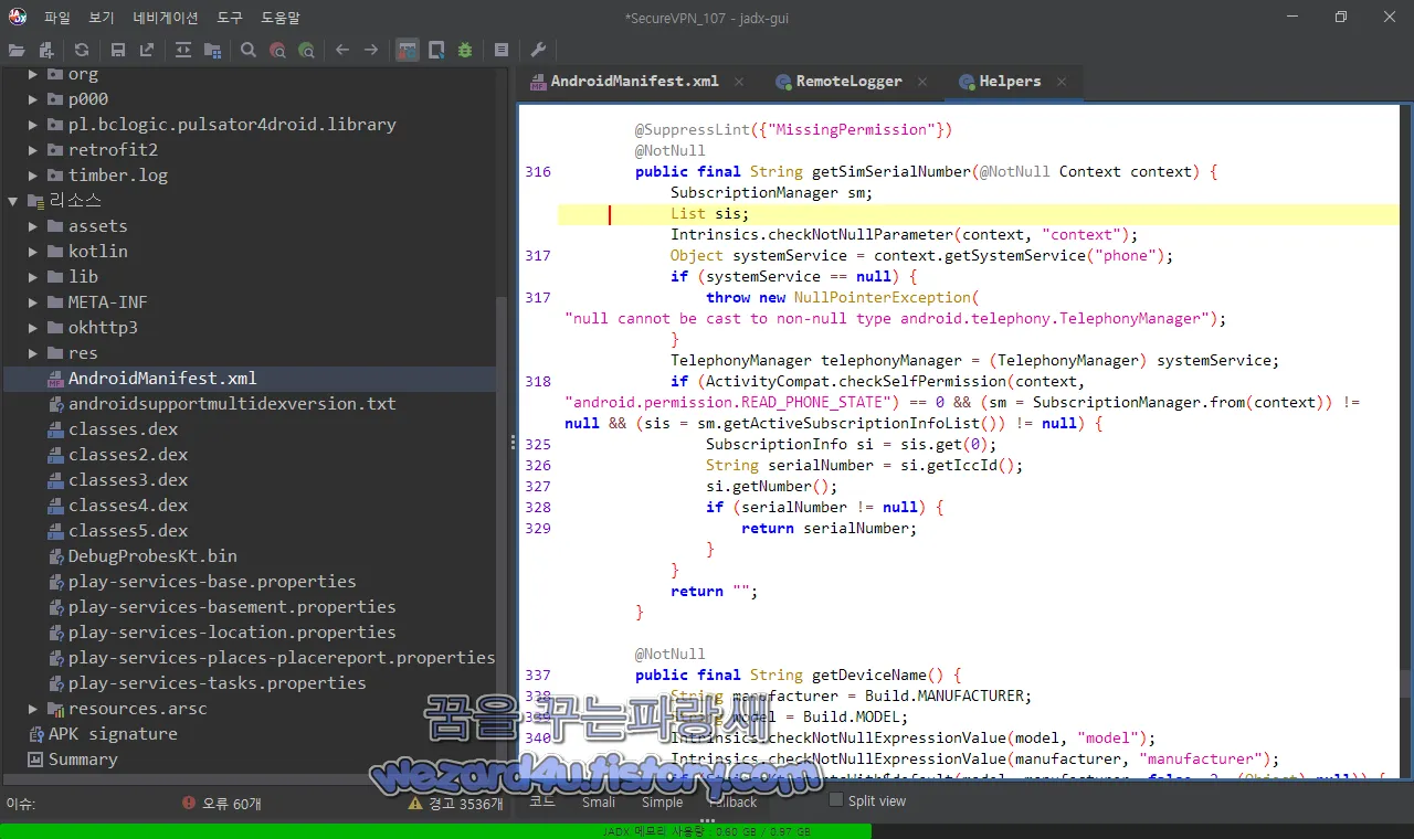 유심 관련 코드