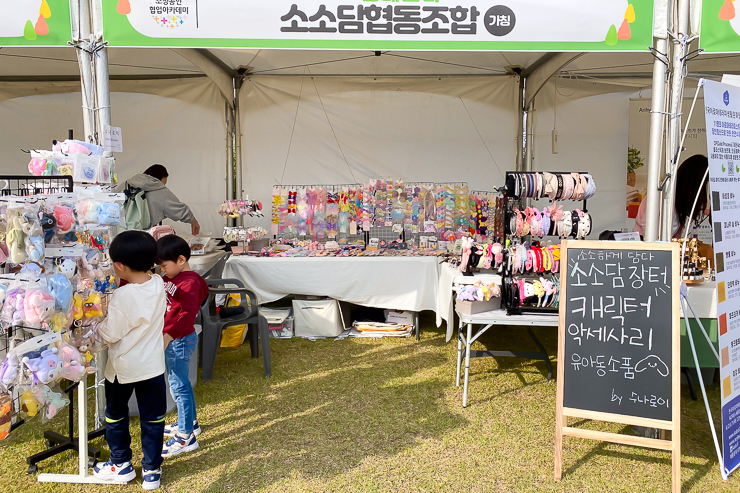 소소담협동조합