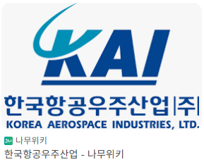 한국항공우주 주가 전망