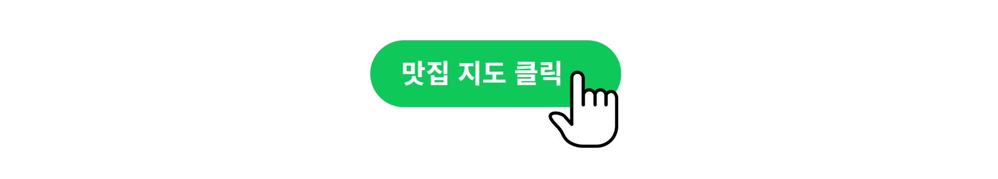 옛날닭꼬치식당 네이버 지도