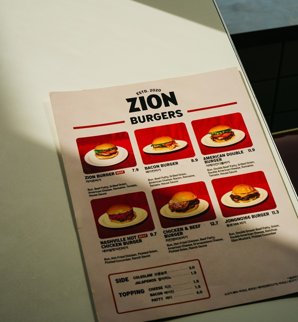 최화정·김호영의 '보고 싶었어' 속 송일국 단골 수제버거 맛집 : 종로 자이온(ZION)