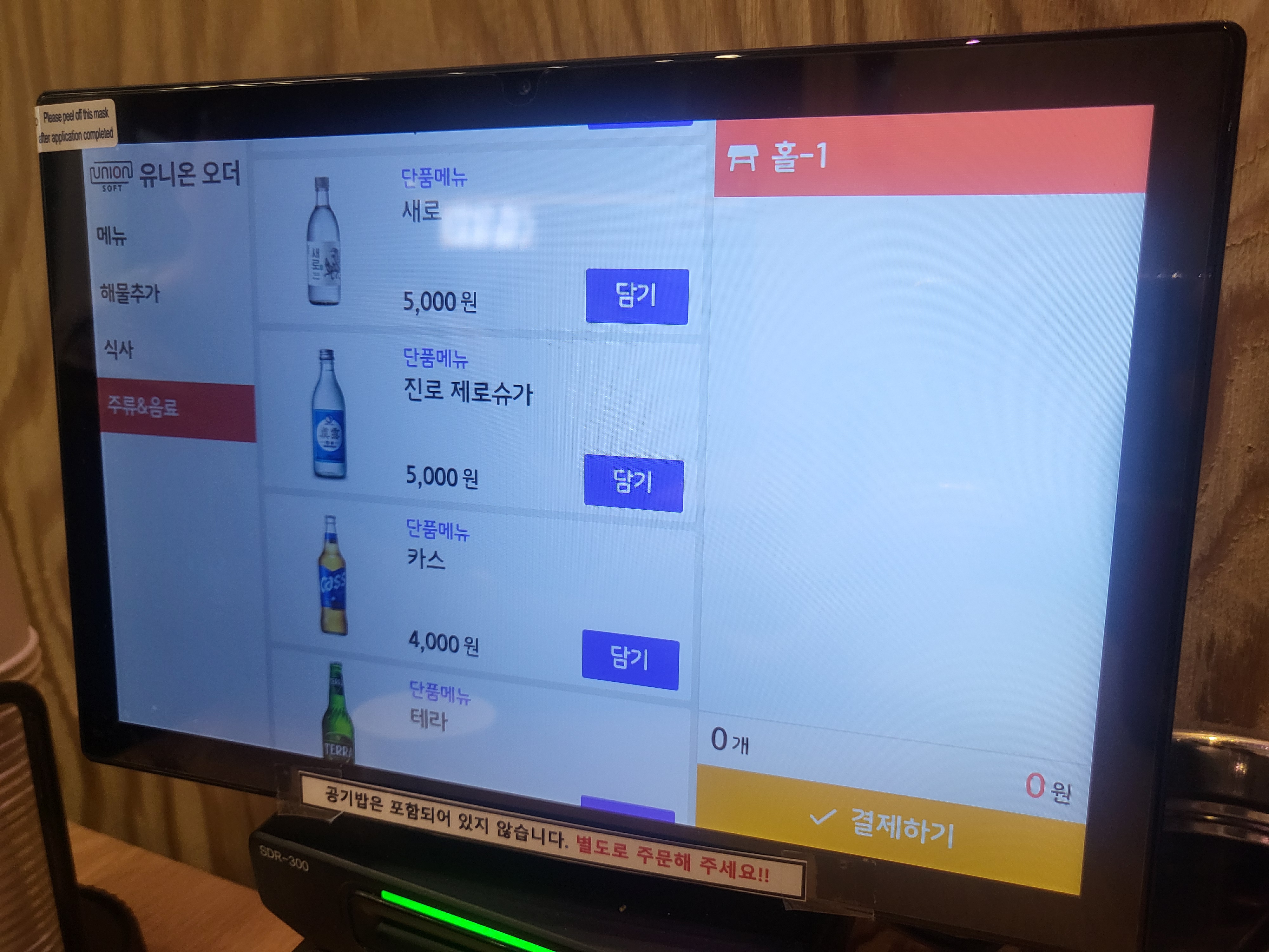 입터진아구찜 용인흥덕점