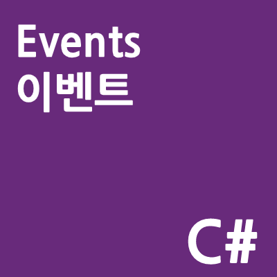 Events 이벤트