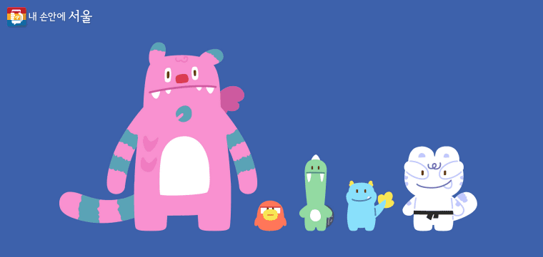 서울 상징 캐릭터 해치와 소울프렌즈