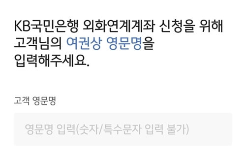 여권상이름