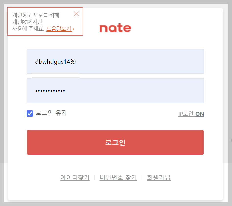 네이트메일 바로가기