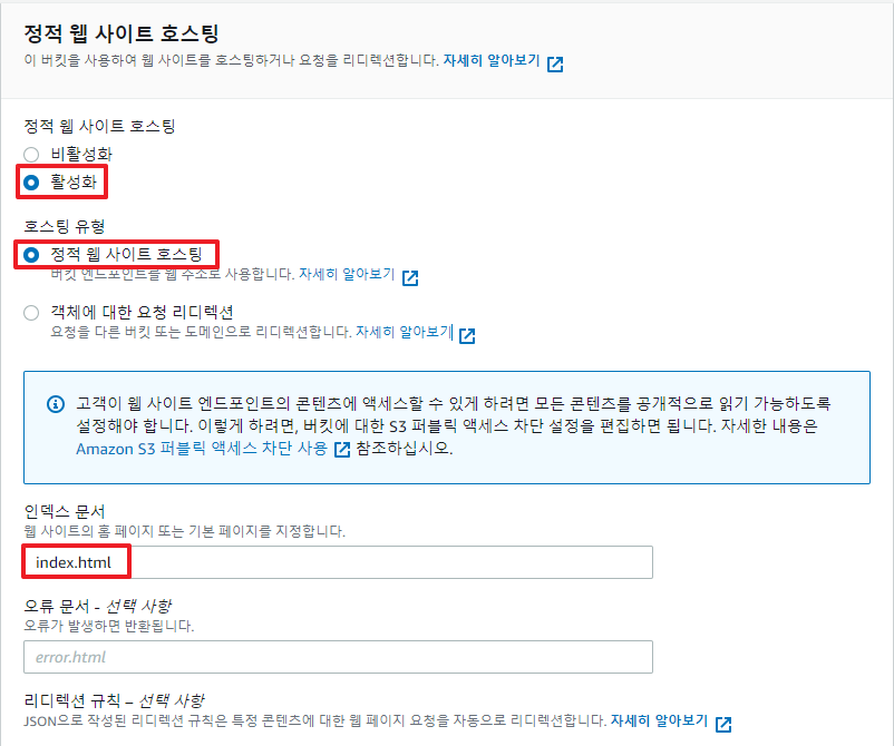 S3-정적-웹-사이트-호스팅