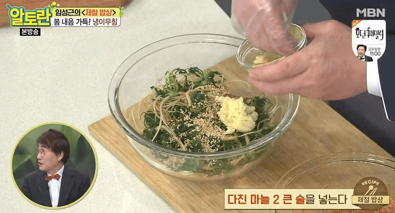 냉이무침 레시피