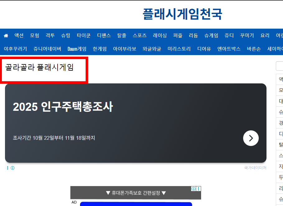 골라골라 게임 사이트 바로가기