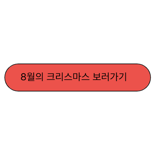 버튼