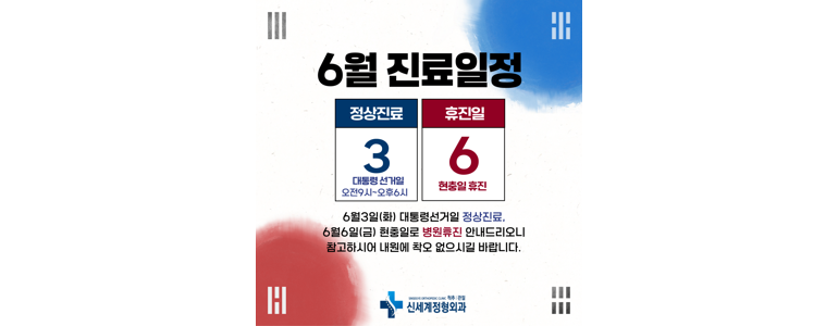 광주 북구 정형외과