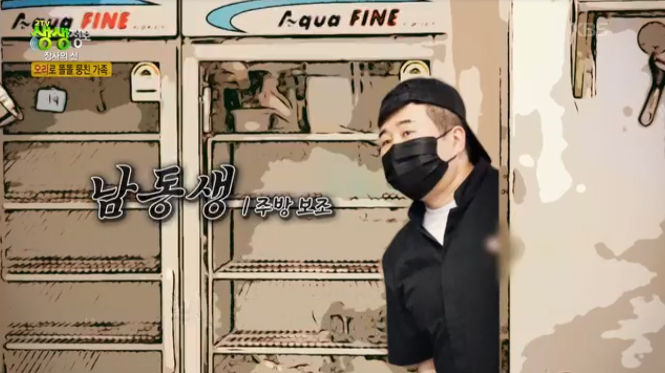 생생정보 장사의신 오리볶음탕 서울 관악구 오정담