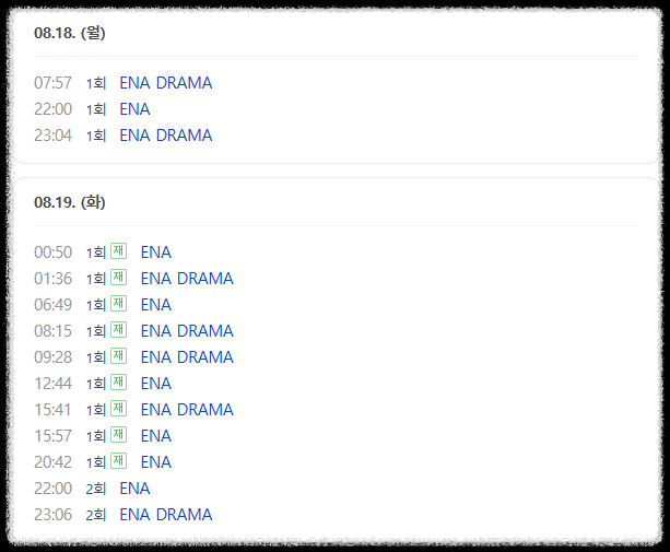 금쪽같은 내 스타