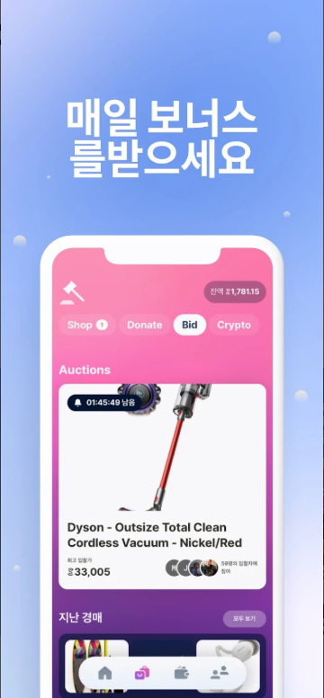 돈버는 무료 만보기 어플, Sweatcoin 걸음수 추적기