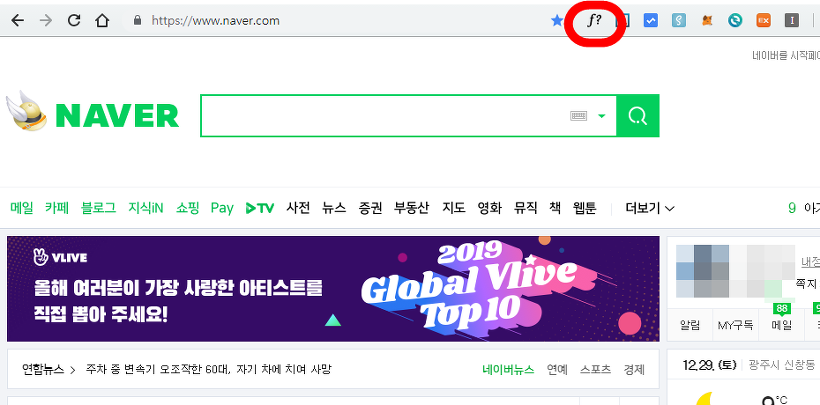 크롬-확장프로그램-추천