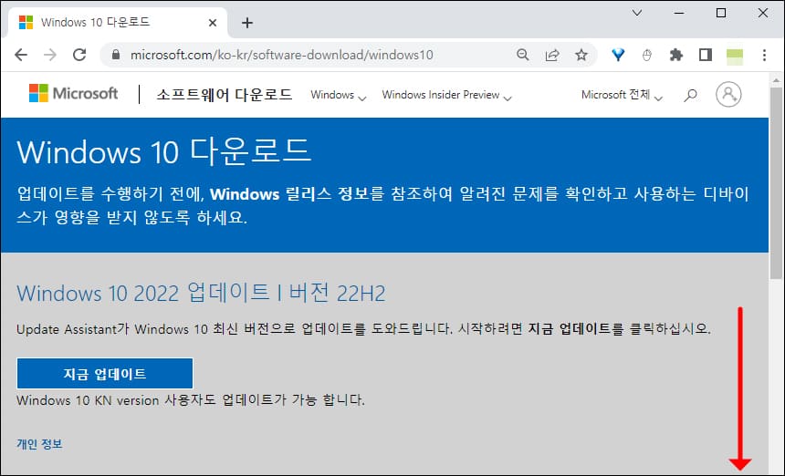 윈도우10 다운로드