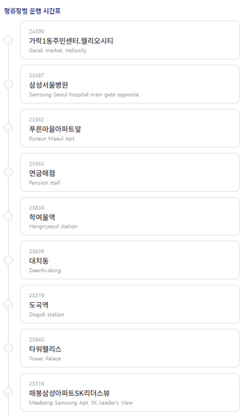 6009번 공항버스 노선표
