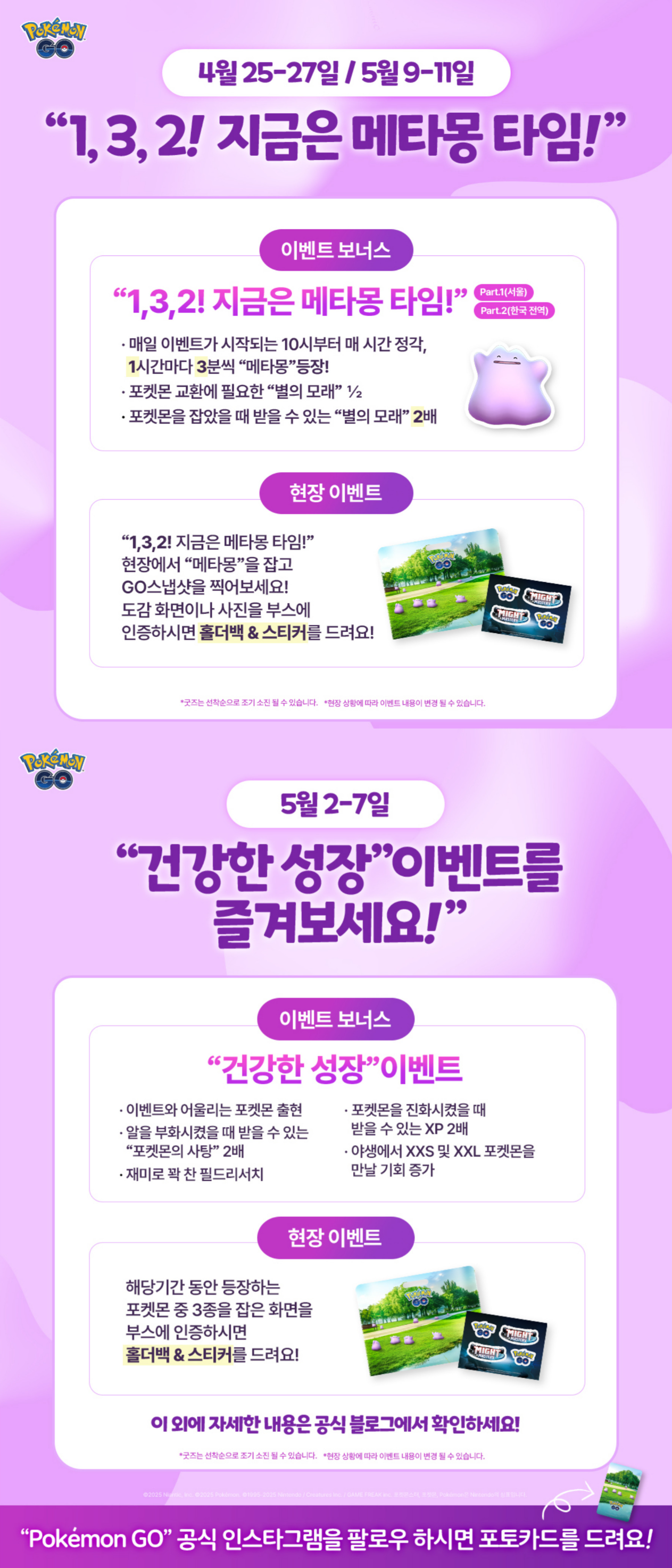 포켓몬 타운2025