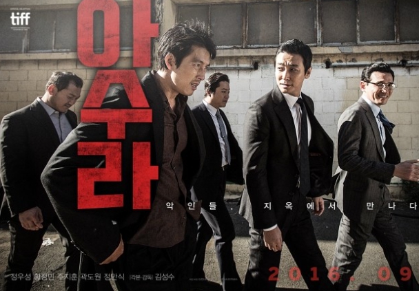 영화 아수라 관련 사진