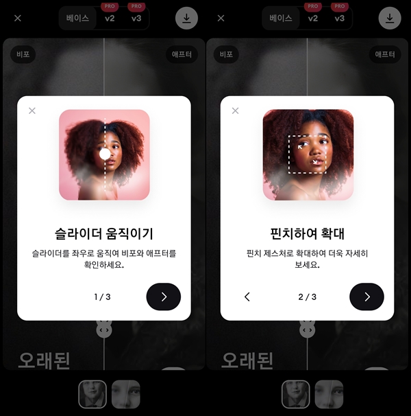 사진 화질 기능