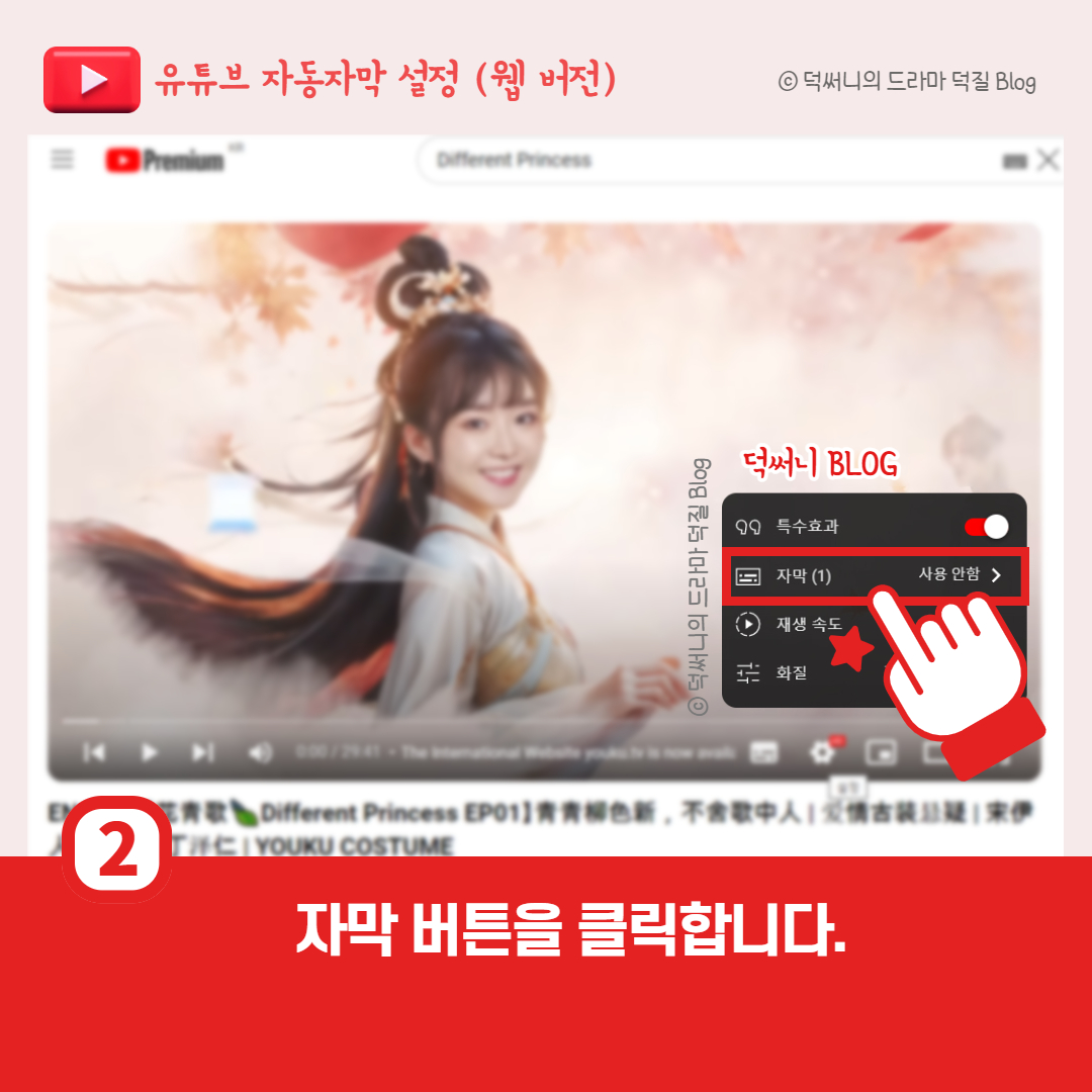 설정-자막을 누릅니다.