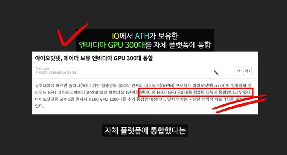 엔비디아 지원을 받는 에이더 코인 (AIDER): 100만배 폭등할 AI 코인 시장의 새로운 강자