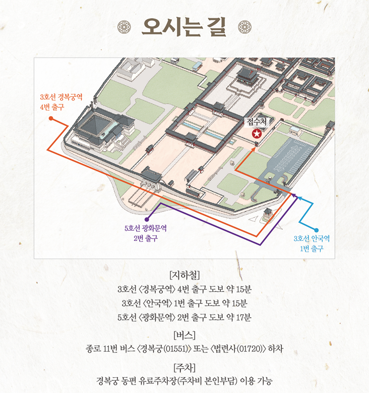 경복궁 수라간 시식공감 예매