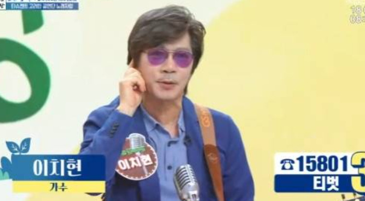 이치현 가수 데뷔