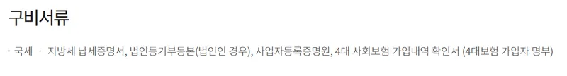 중소기업 재직자 우대 저축공제 기업혜택