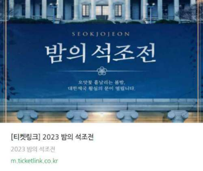 덕수궁 밤의석조전