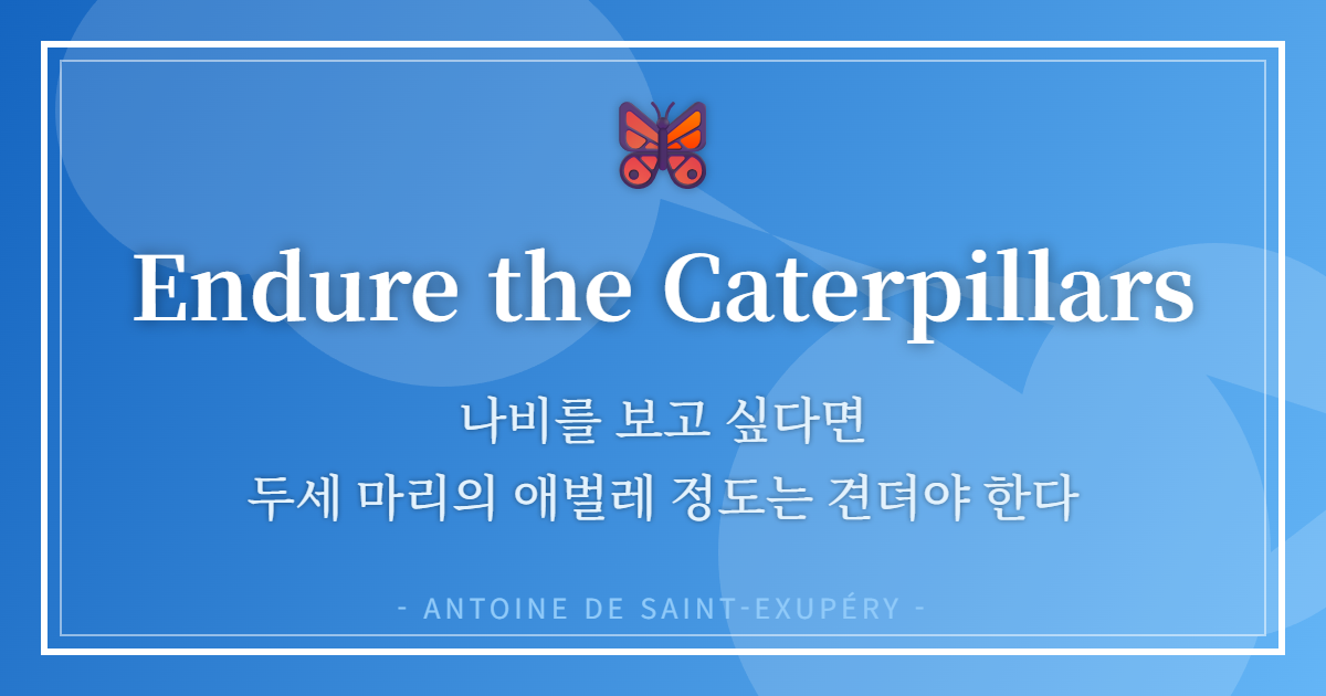 앙투안 드 생텍쥐페리 (Antoine de Saint-Exupéry)