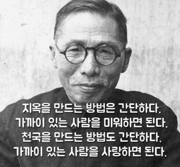백범 김구 선생님의 주옥같은 명언