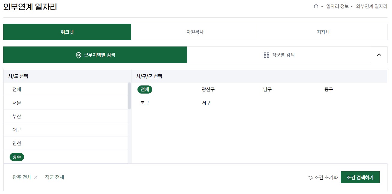 도농인력중개플랫폼