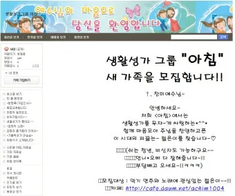 생활성가 발자국 모란마리아 악보_21