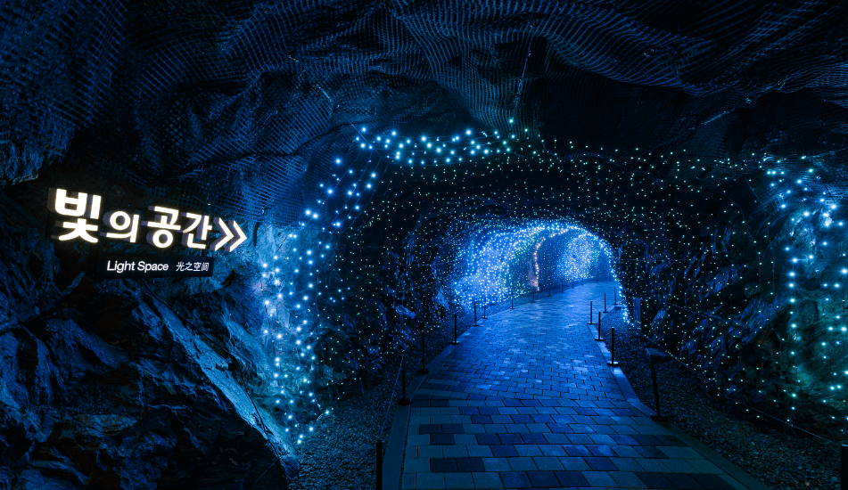 광명동굴