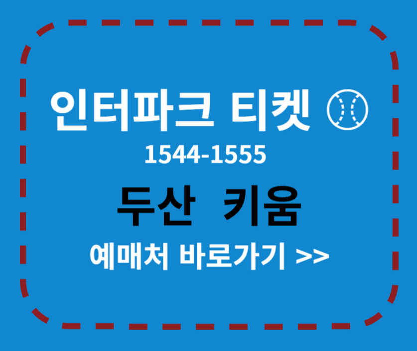 키움 히어로즈 개막전 관련 사진