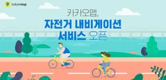 자전거 네비게이션 턴바이턴 안내 오프라인 지도 배터리 절약_34