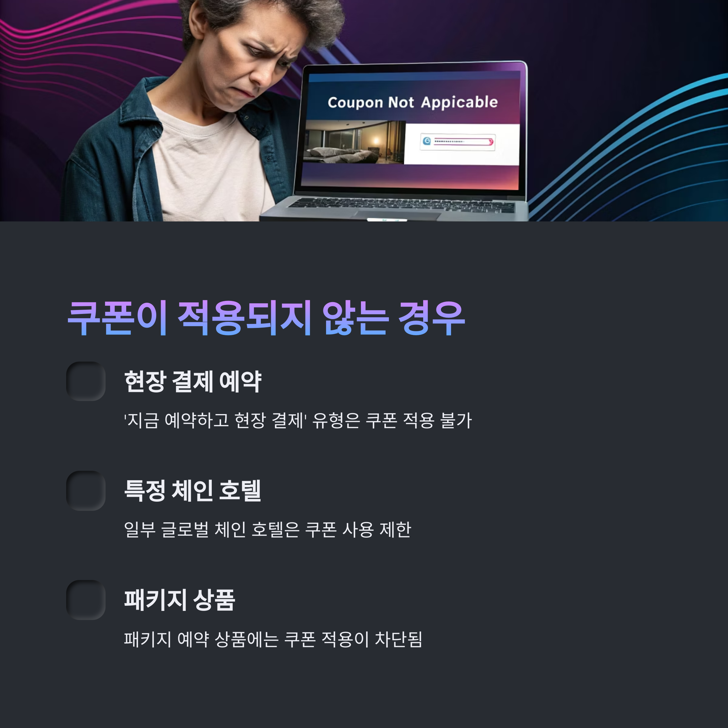 호텔할인