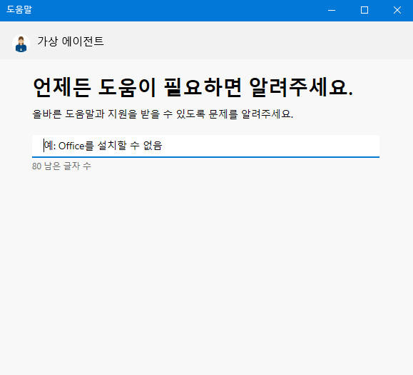 도움말 화면