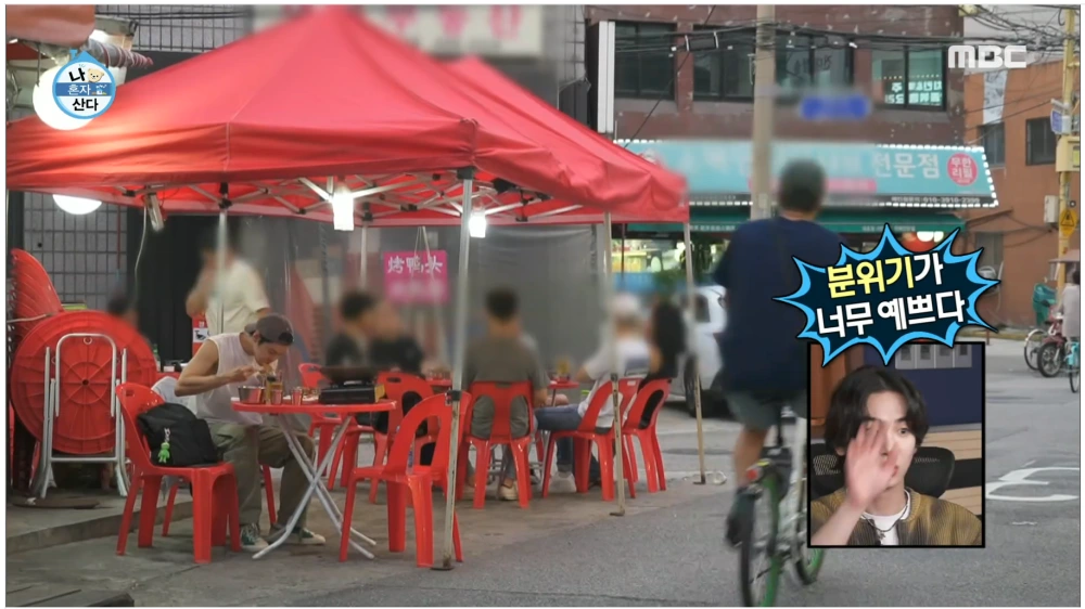 나혼자산다-꽃게도리탕-건대입구-곱창