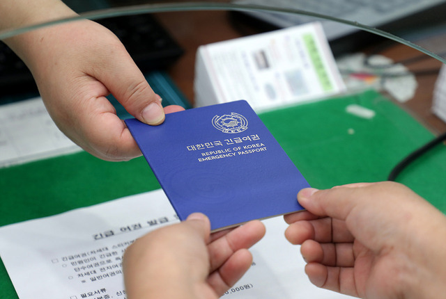 여권 발급 온라인 신청